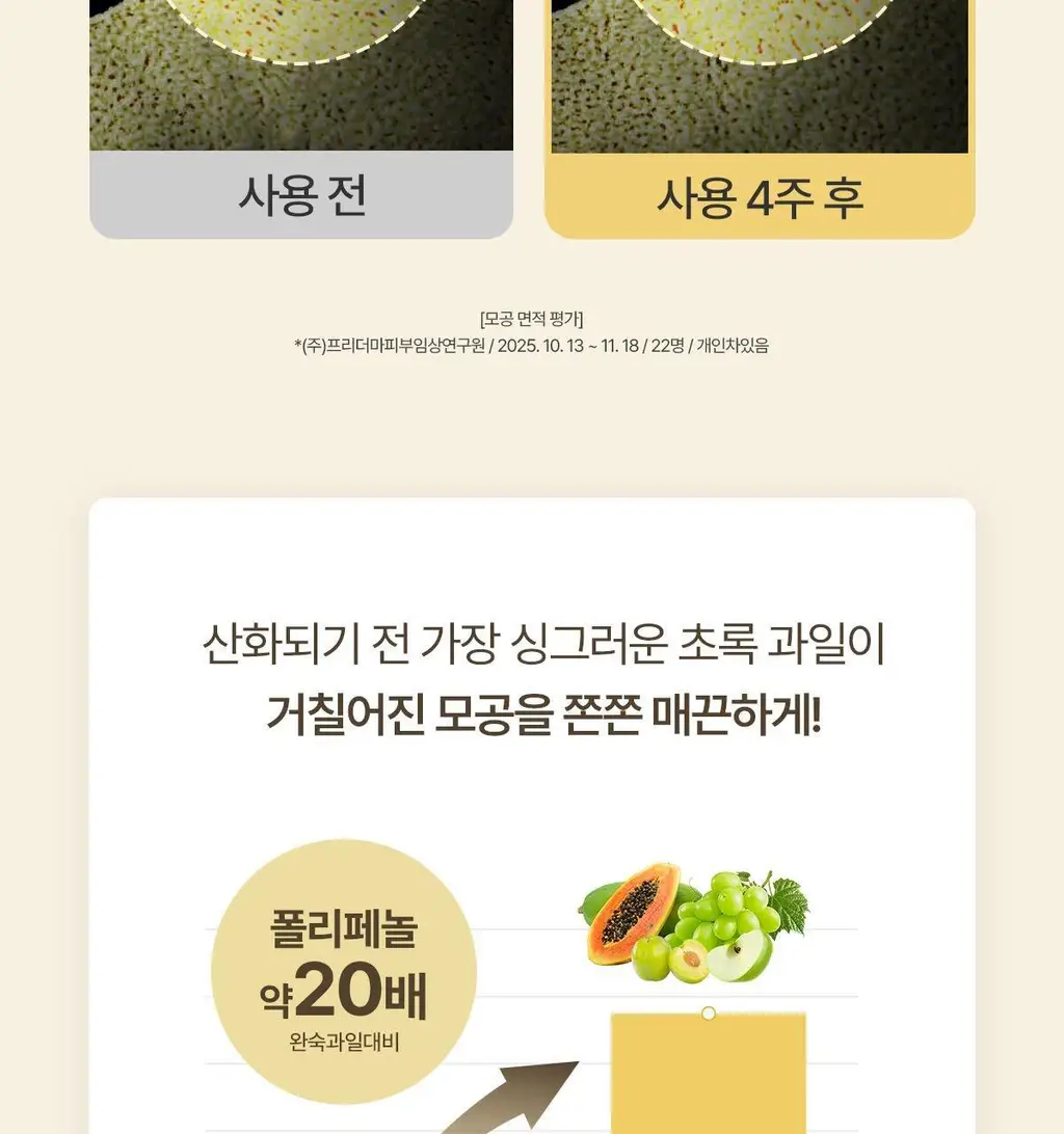 [리아킴 공동개발/단독선런칭] NDP 엔디피 모링가 세라마이드 멜팅 클렌징밤 90ml 기획 (+3ml*6입 ) 상세페이지 45